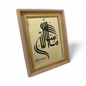 برواز صغير من الزجاج والمرابا محفور بعبارة (ما شاء الله ) بتصميم رائع باللون الاسود - مع اطار خشبي انيق - قياس 20*25
