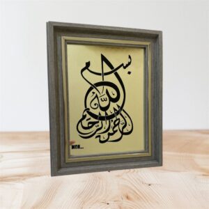 برواز صغير من الزجاج والمرابا محفور يدويا بعبارة (بسم الله الرحمن الرحيم) – مع اطار خشبي رمادي انيق – قياس 20*25