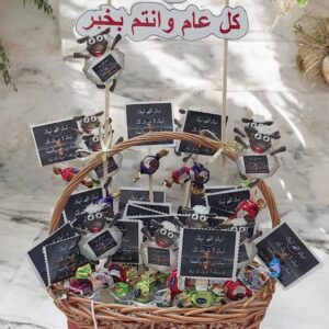 سلة مصنوعة من القش والخشب مع توزيعات تناسب الاعياد والمناسبات