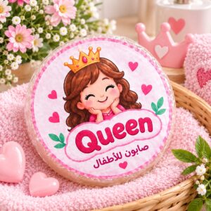 قطعة واحدة من صابون الاطفال المنعش لغسيل اليدين